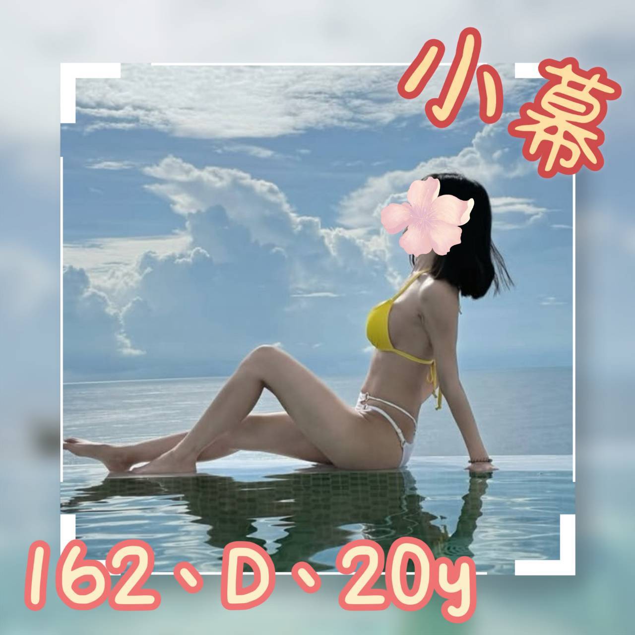 林口定點茶 子墨 兼職 網絡正妹兼職28/34E 網絡正妹兼職